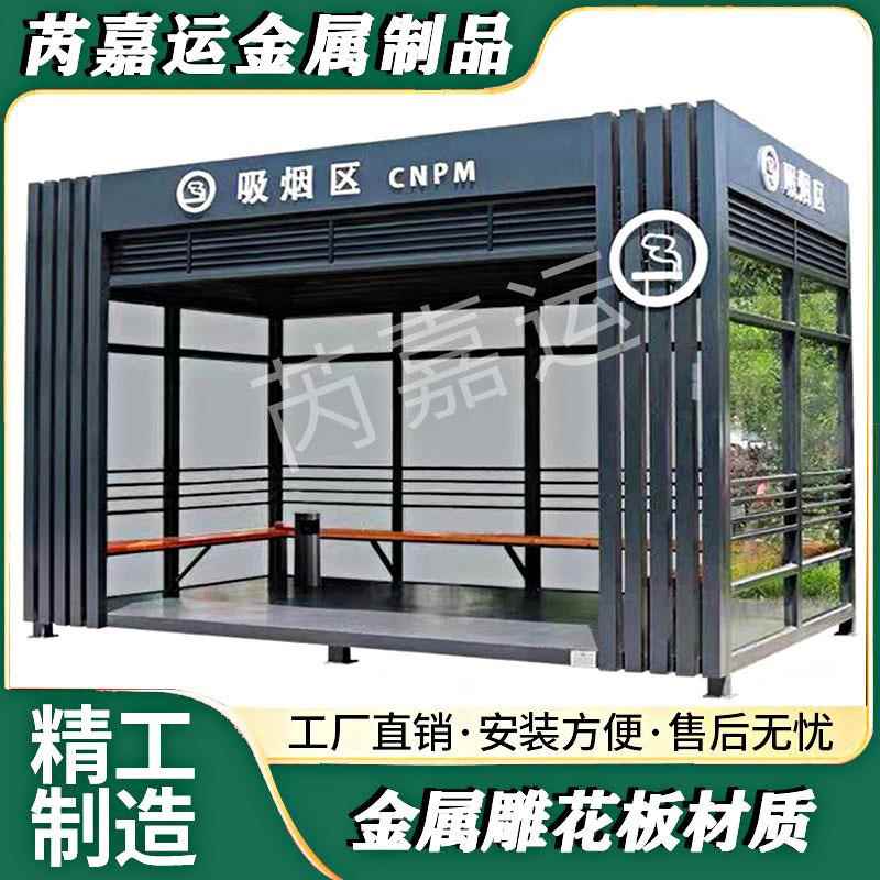 移动吸烟室玻璃岗亭保安亭户外室外吸烟亭不锈钢吸烟区休息亭厂家