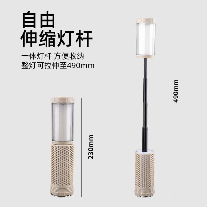户外照明营地充电伸缩露营灯双色氛围磁吸led工作灯手提帐篷灯