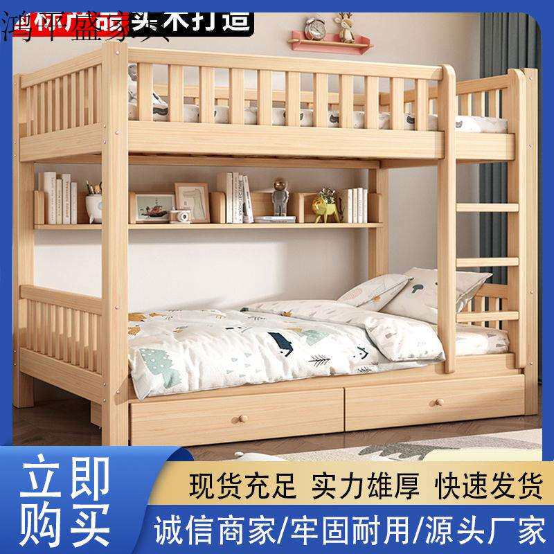 上下床双层床实木加厚家用儿童床高低子母床成人双人床宿舍上下铺
