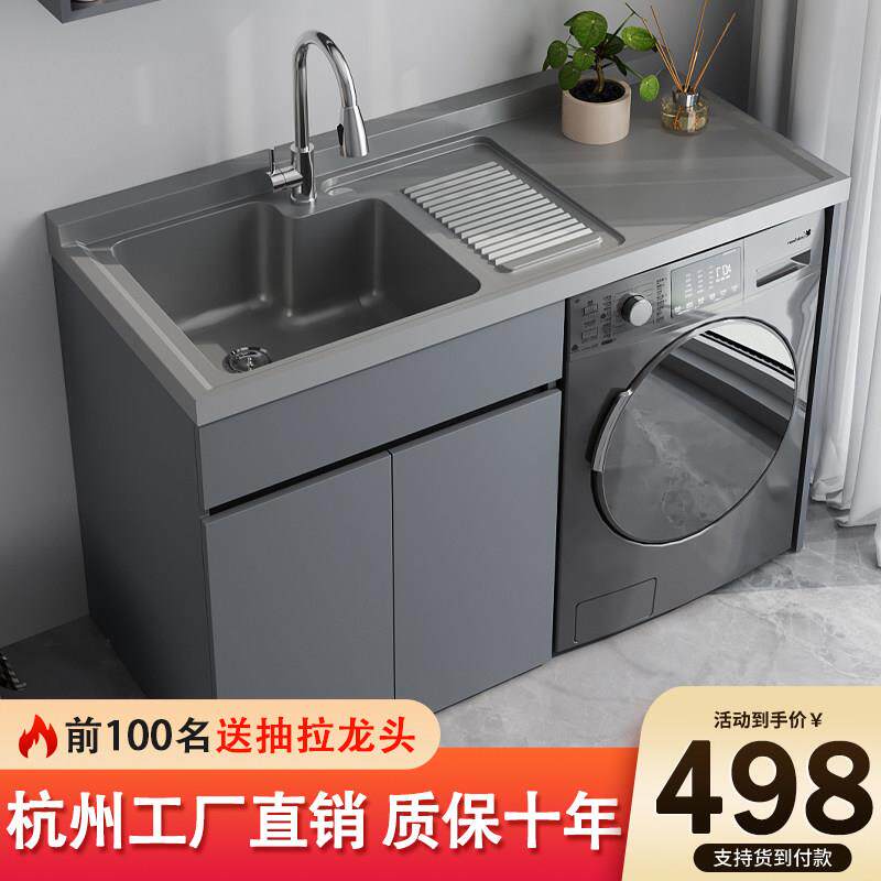 蜂窝铝阳台洗衣柜一体台盆洗衣池槽带搓板滚筒洗衣机柜整体浴室柜