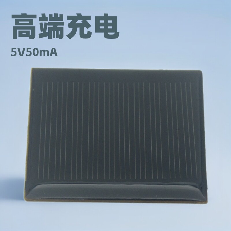 太阳能光伏板 太阳能板 光伏板 光伏组件 太阳能滴胶板5V50mA