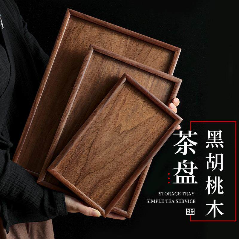 胡桃木茶盘家用实木托盘客厅围炉煮茶放茶杯高端茶点收纳木质餐盘