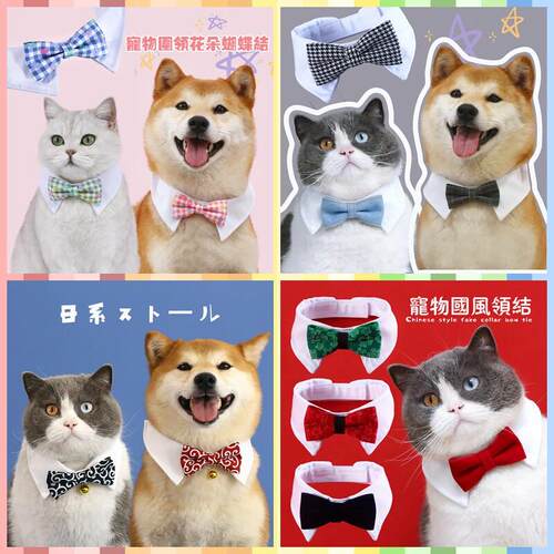 宠物绅士领结猫咪狗狗牛仔格子英伦蝴蝶结婚礼生日围脖假领子项圈