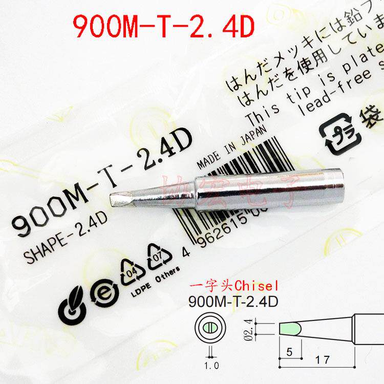 白光900M-T-K刀型长寿命烙铁头B I 2C 3C 4C 1.2D 1.6D 2.4D 3.2D
