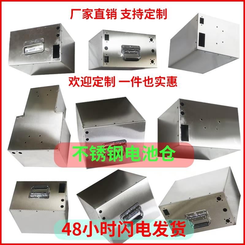 不锈钢电池箱电池盒电动车房车锂电池外壳电池仓铅酸电池外壳定制