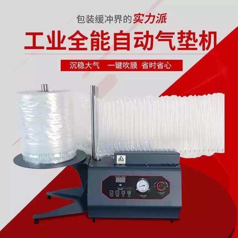 全自动气柱袋充气机小型电商快递打包气泡柱充气泵电动气垫机器