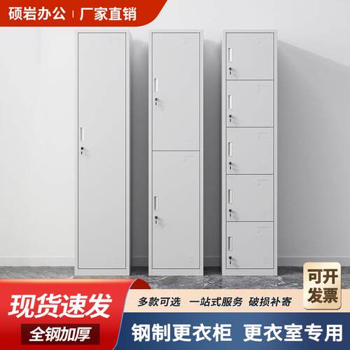 单门更衣柜办公铁皮柜员工衣物收纳柜更衣室存放柜浴室储物柜鞋柜