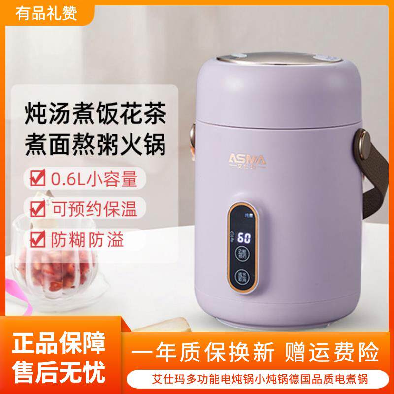 艾仕玛多功能电炖锅小炖锅德国品质快煮锅煲汤煮面 面煮粥煮饭可