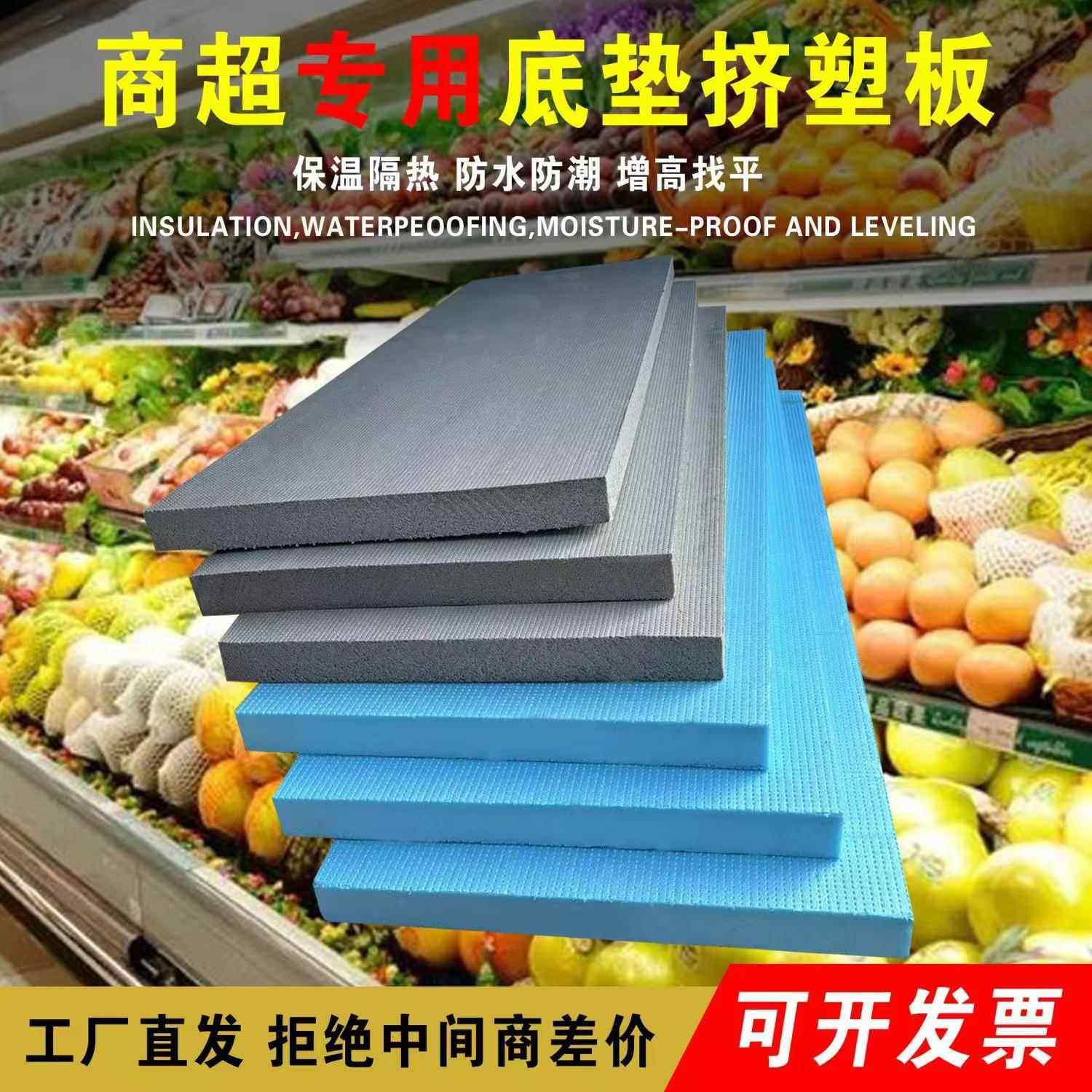 灰色挤塑板超市生鲜水果店泡沫板 货架陈列中岛假堆 泡沫假底垫板,基础建材,管道隔热保温套,淘宝优惠券,粉丝福利购,淘宝优惠卷