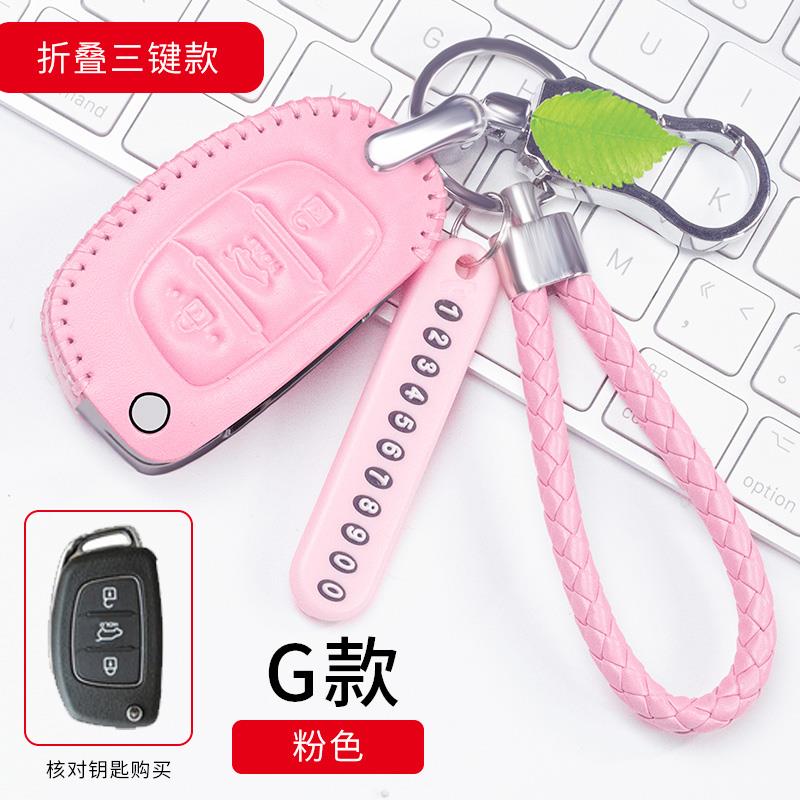 北京现代名图朗动IX35IX25瑞纳领动悦纳途胜悦动真皮汽车钥匙包套