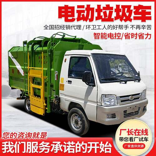 环卫电动挂桶垃圾清运车厂家市政街道垃圾车新能源垃圾转运车