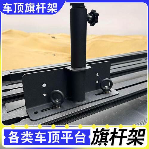 坦克300车顶AW行李架棋杆固定横杆平台配件yakima行李框固定棋杆