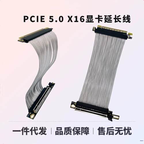 PCIE5.0X16显卡延长线90度直角款镀银线GEN5转接线高速无损