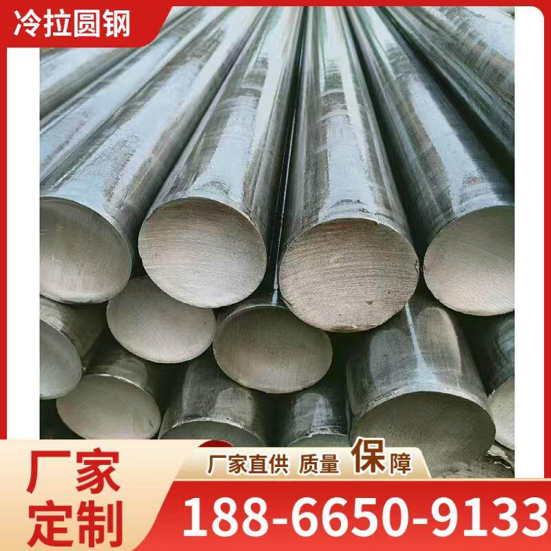 45号A3Q235冷拔冷拉圆钢方钢六角钢扁钢冷拔光圆冷拉托辊轴厂家