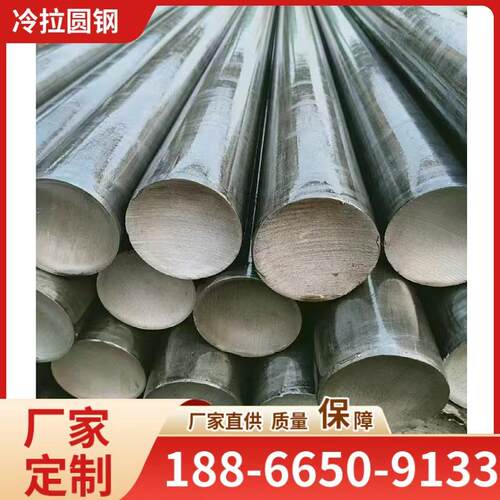 45号A3Q235冷拔冷拉圆钢方钢六角钢扁钢冷拔光圆冷拉托辊轴厂家