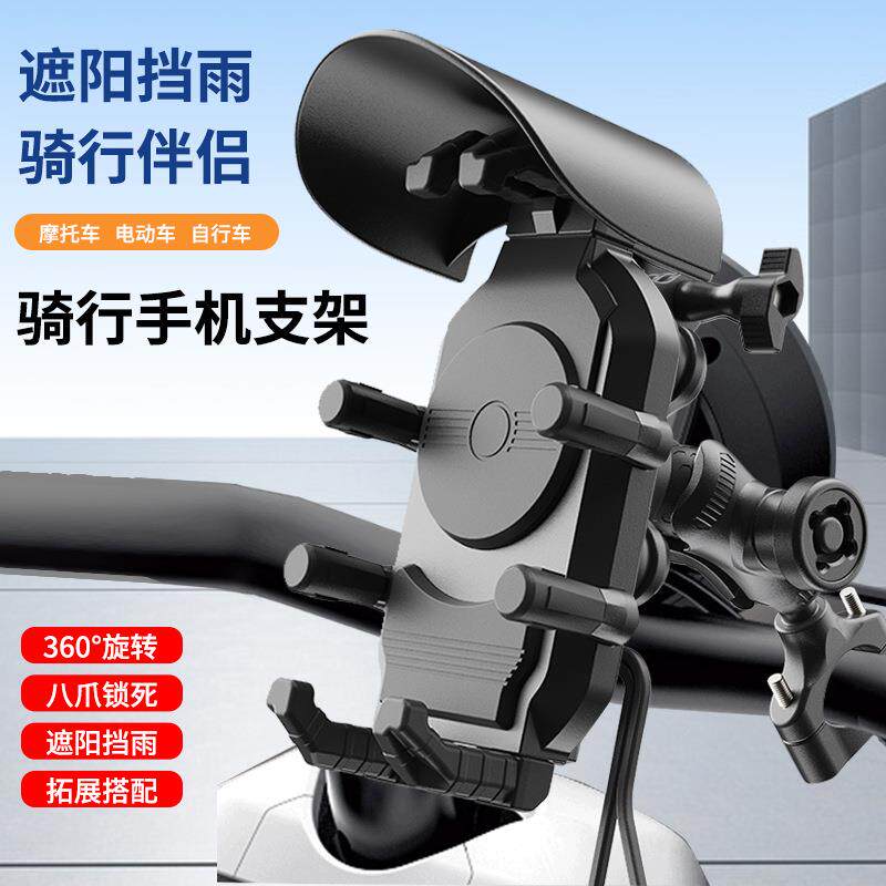 机车手机导航支架摩托车摩旅骑行厂家减震支架电动踏板车载充电