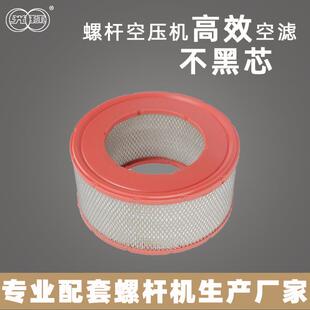 光环空压机配件39903281滤芯替代英格索兰螺杆空滤压缩机