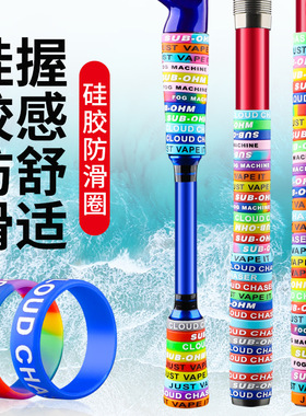 鱼竿缠把带逼格圈防滑硅胶圈手柄防滑手把带防摔硅胶手把套
