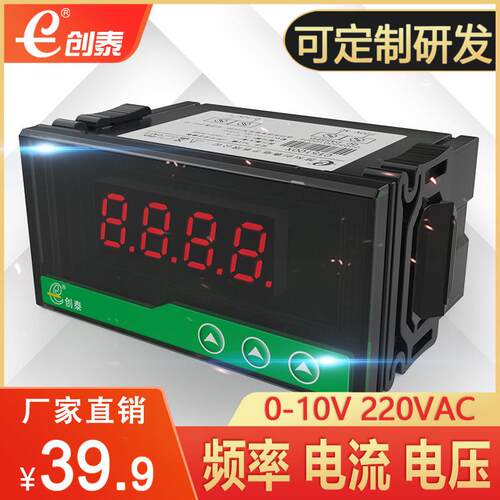 创泰CT5100X变频器外接数字数显频率表 转速表线 线速表0-10V/4-2
