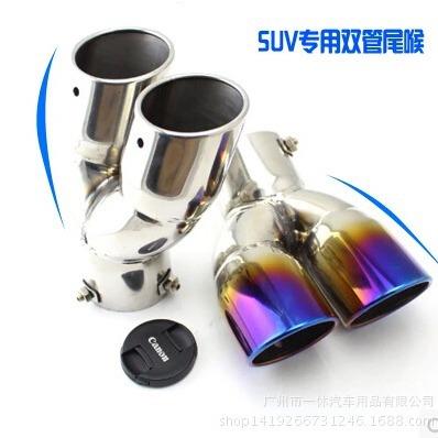 63弯一出二通用 双管排气管消声器不锈钢尾喉 改装汽车通用双尾喉