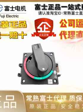 富士塑壳断路器附件BZ6N10D BZ6V10D BZ6VS1D BW9N0HA BW9V0HA