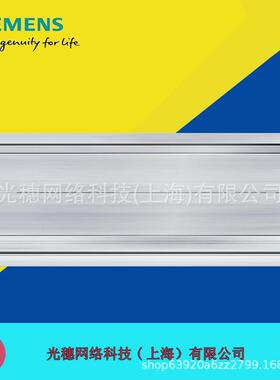 6ES7590-1AF30-0AA0 S7-1500安装导轨530mm 6ES75901AF30OAAO