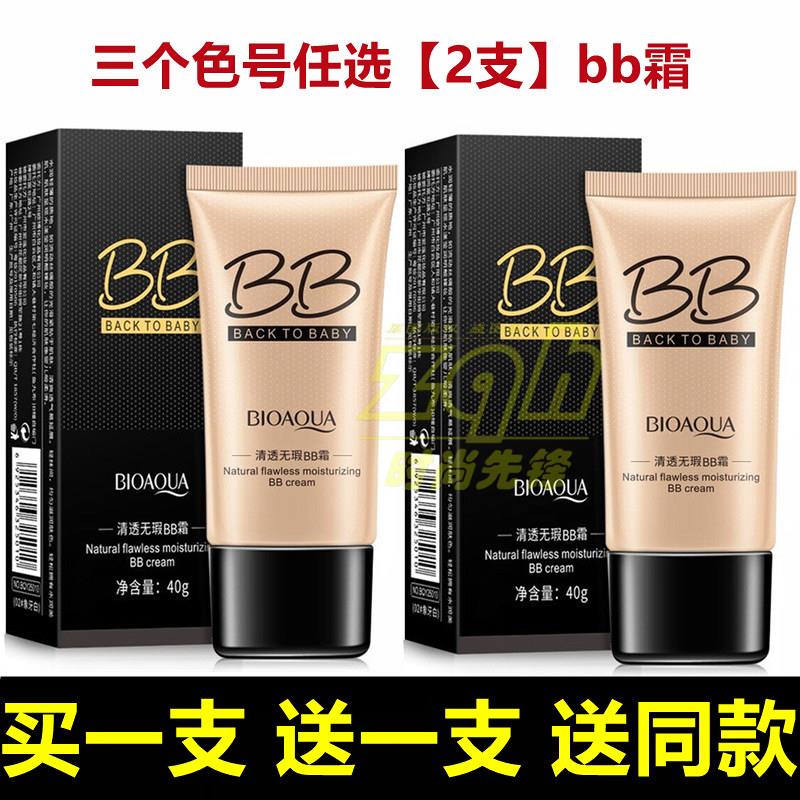 泊泉雅bb霜清透无暇气垫正品保湿提亮肤色伯珀柏泉雅女遮瑕补水防图片