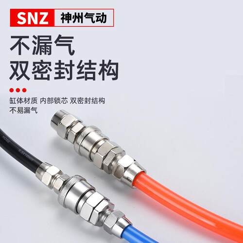 气动工具空锁压机软管气泵接头自快插气管C式快速444接头/P/PP/SS