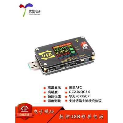 Xy-Udp数控USB彩屏电源升压和降压模块恒压恒流5V至9V12V24Vusb升