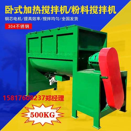 湖北十吨腻子粉卧式搅拌机304不锈钢加热有机肥搅拌罐厂家直销