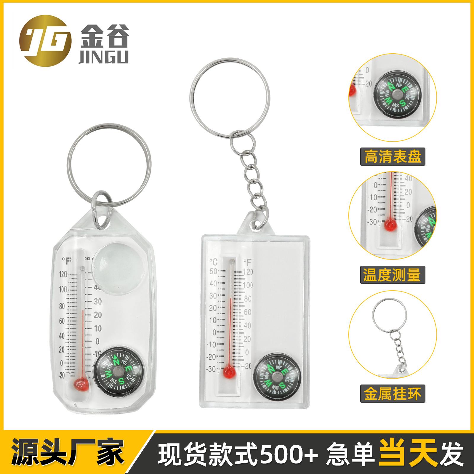K101 钥匙扣指北针 便携式迷你型登山扣户外温度计指南针