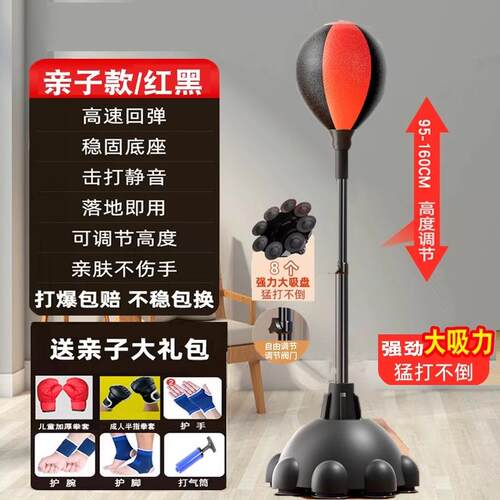 拳击反应球速度球沙袋沙包拳靶家用立式成人儿童散打躲闪训练器材