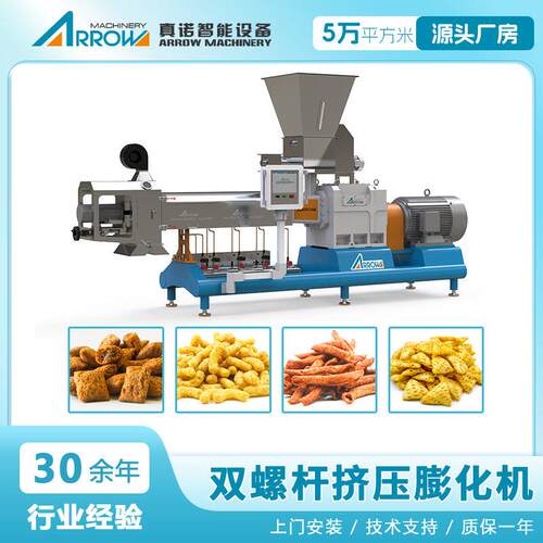 大型食品双螺杆挤压膨化机食品厂用产量大真诺膨化食品设备