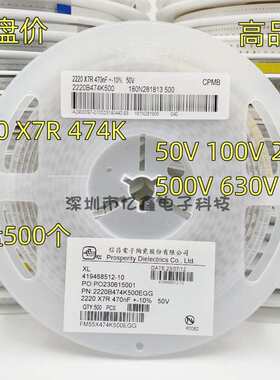 （整盘价）贴片电容 2220 474K 470NF 0.47UF 50V 100V 250V 500V