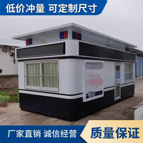 源头工厂执勤岗亭 可移动交通劝导站 门卫室收费亭 保安亭 门卫室