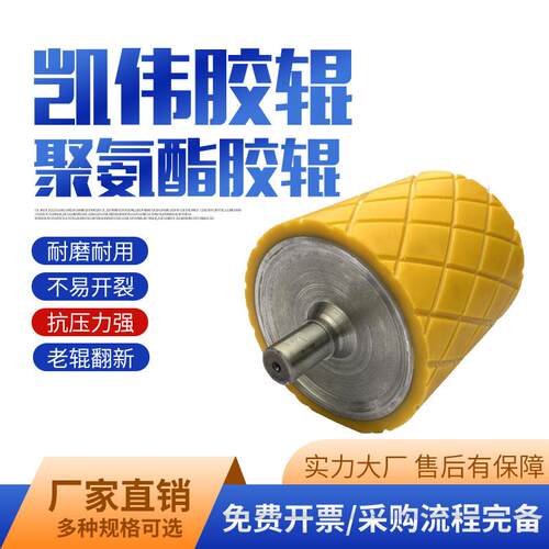 聚氨酯胶辊胶辊包装机械胶辊PU橡胶辊包胶加工矿用机械胶辊