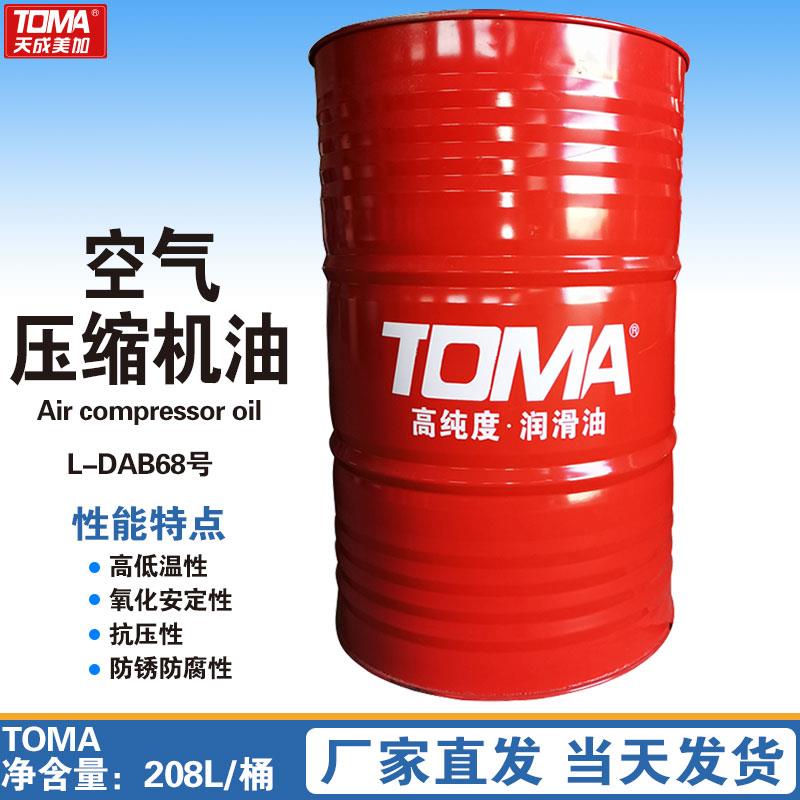 需定制空压机油L-DAB68#100#150号高粘度机油润滑油 包邮工业润滑
