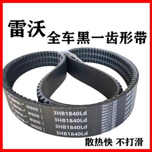 福田雷沃收割机全车皮带黑一齿形带过桥滚筒行走离合割取皮带