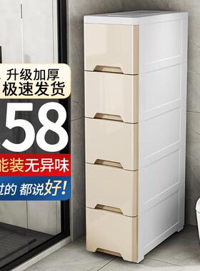 15/30cm夹缝收纳柜抽屉式塑料窄隙厨房多层置物架卫生间储物柜子