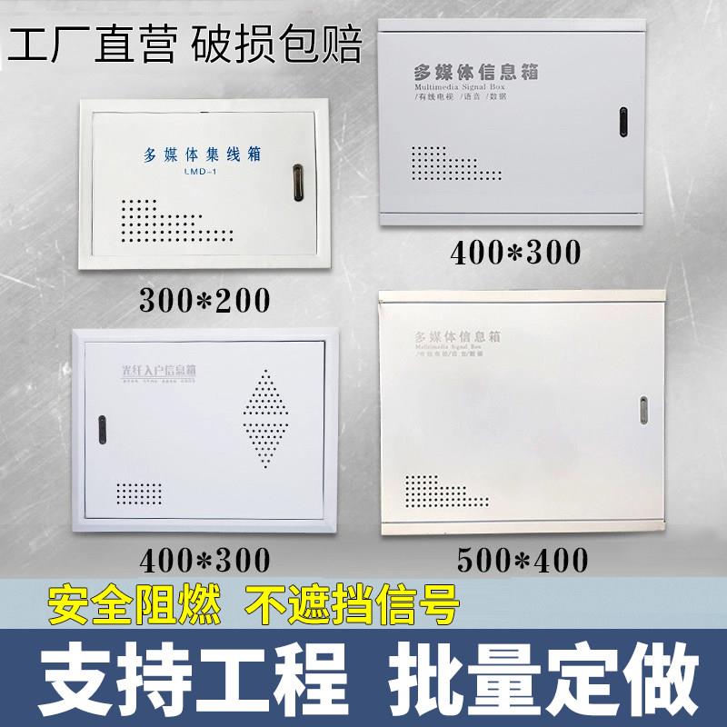 多媒体弱电箱家用暗装明网路箱光纤入户信息箱网路线大号集线配电