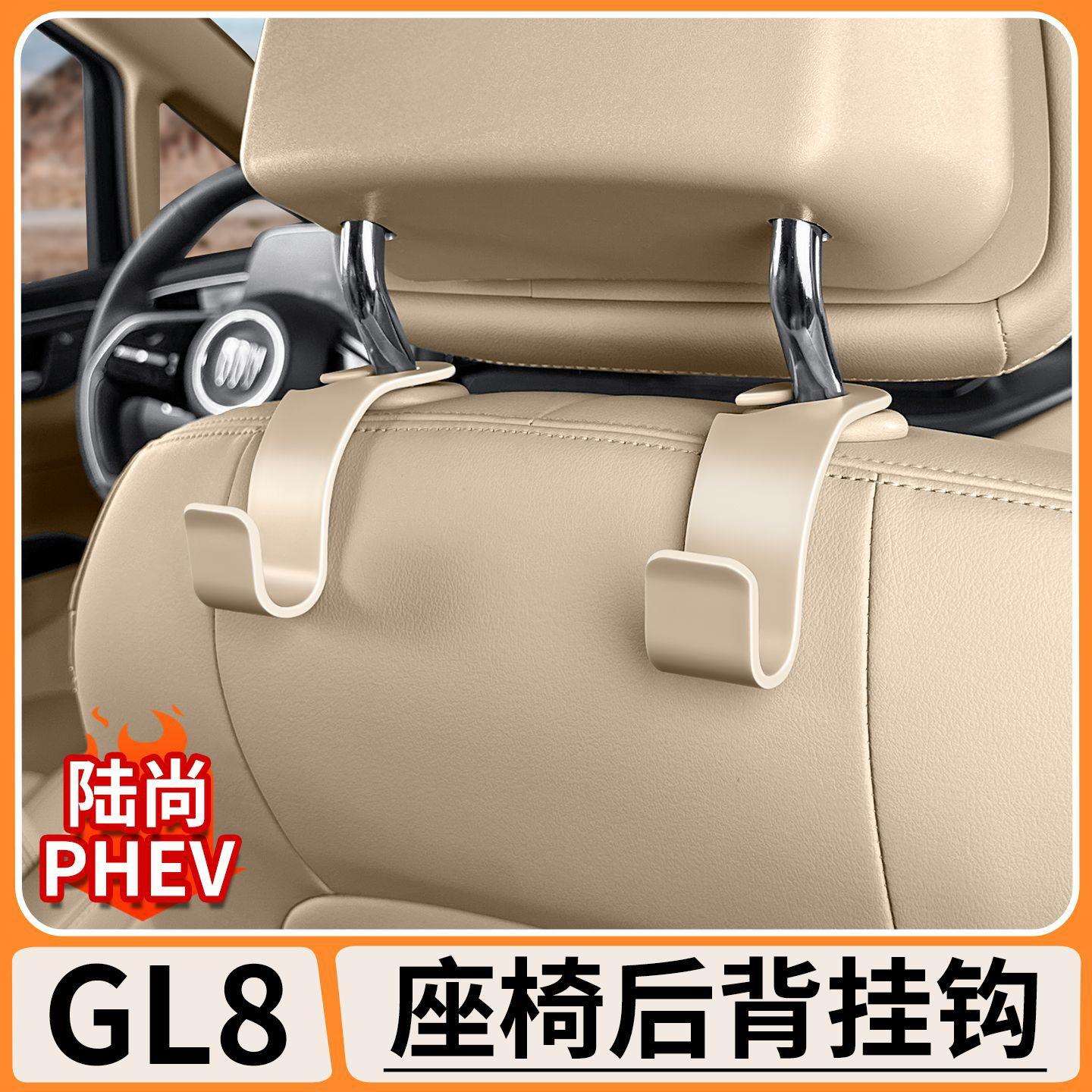适用别克GL8陆尚PHEV车载便捷挂钩座椅后背置物勾汽车内饰收纳品