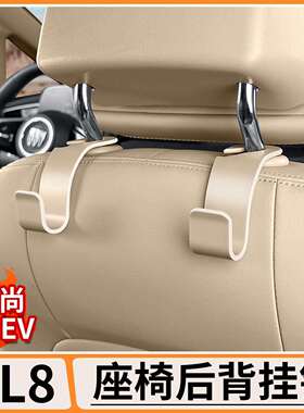 适用别克GL8陆尚PHEV车载便捷挂钩座椅后背置物勾汽车内饰收纳品
