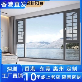 深圳香港铝窗断桥铝合金门窗隔音窗户平开推拉落地窗封阳台定制