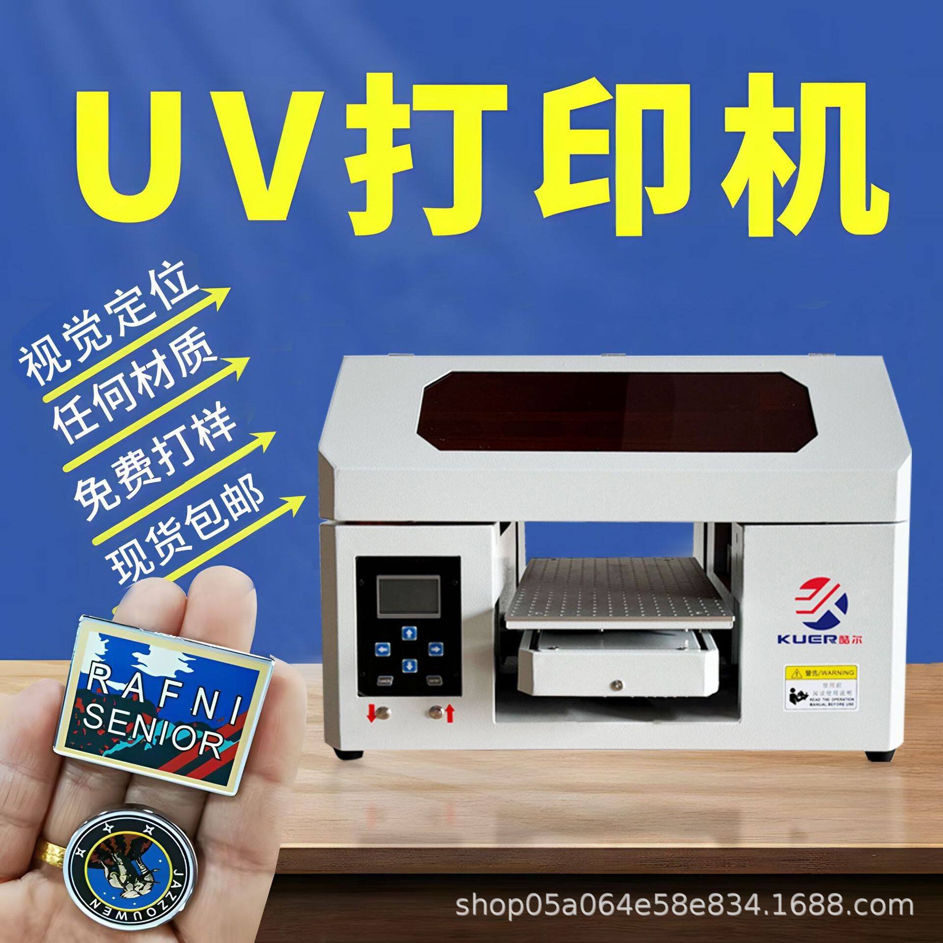 小型uv打印机pvc卡片金属工牌亚克力玻璃木板酒瓶圆柱体广告印刷