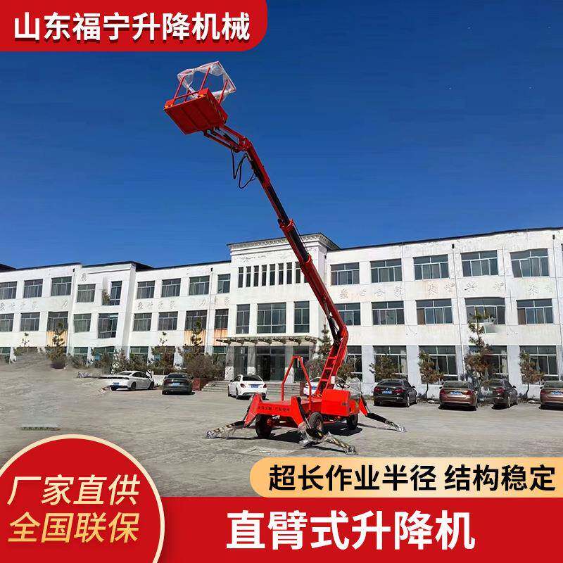 曲臂式升降机伸缩臂高空作业升降平台维修路灯折臂式登高车剪叉式