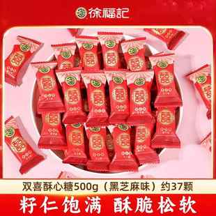酥心糖喜糖散装 糖果零食婚糖结婚订婚满月生宝宝