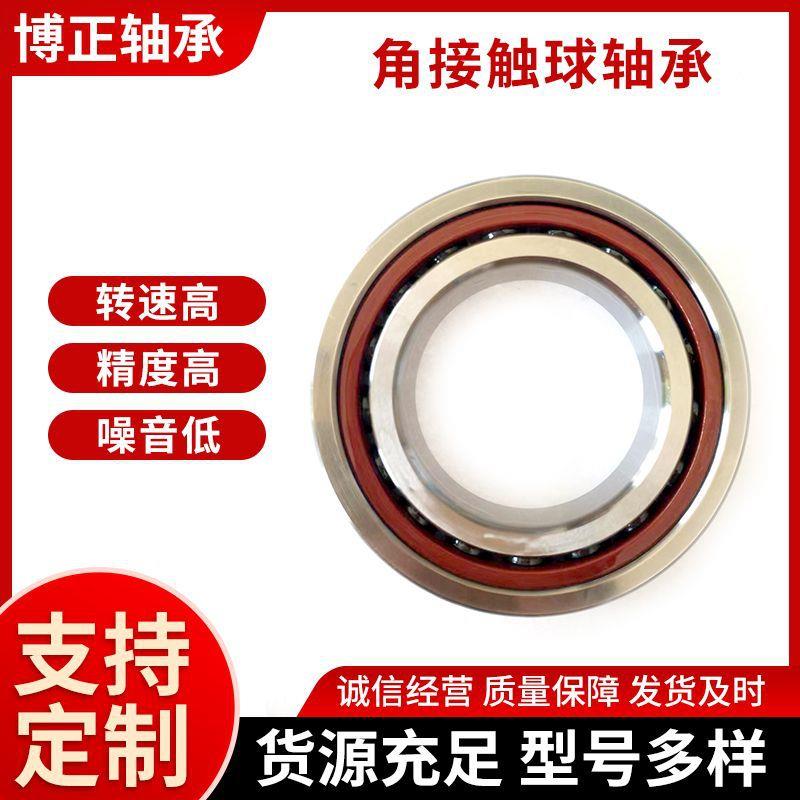 BOYO轴承角接触球轴承760908ACTA/P对5DB机床配轴承0丝杠轴B承