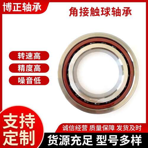 华星HX双B轴承密封主轴轴承H7205C/-2R接ZDTP4角触球轴565承六类