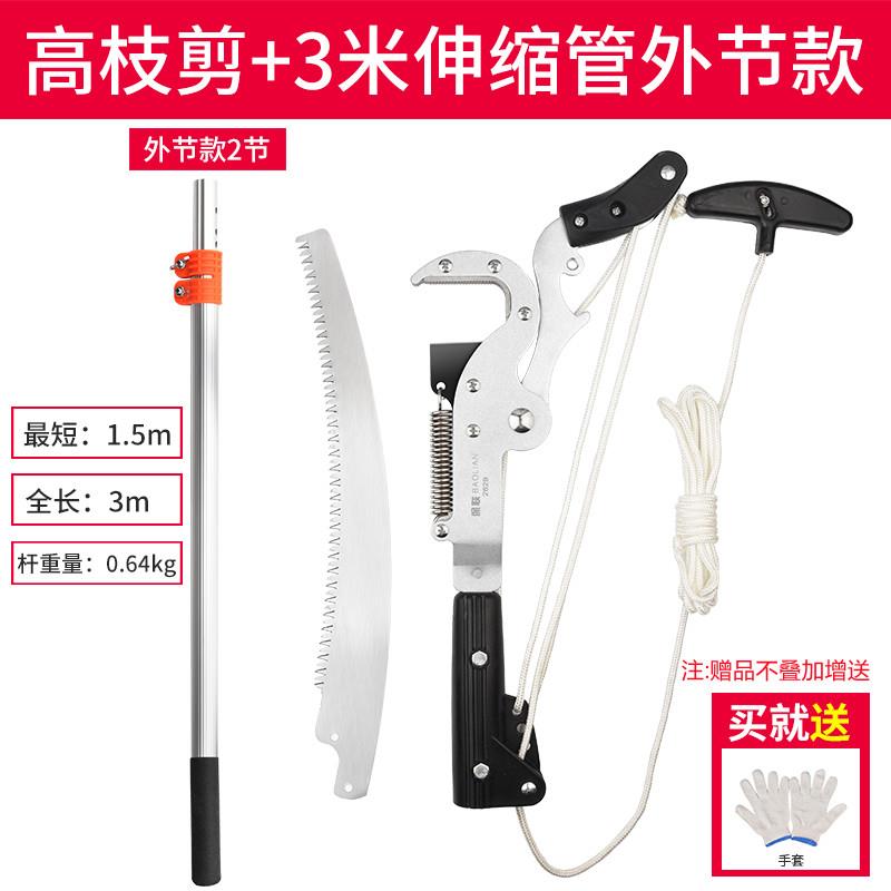 新款神园林高枝剪伸缩空剪修剪高枝树剪刀枝剪果树加长锯树器修枝图片