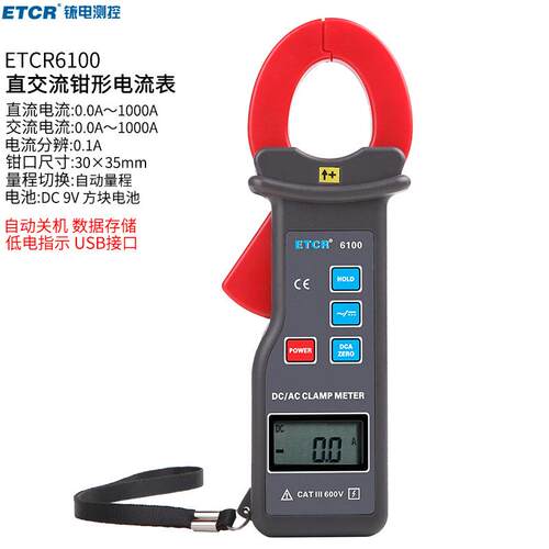 铱泰6100交直流钳形电流表直流钳表电力高铁系统汽车电路检修